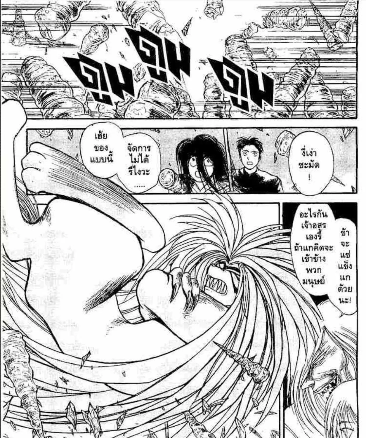 Ushio to Tora - หน้า 34