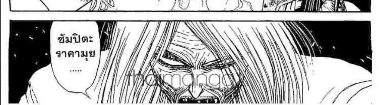 Ushio to Tora - หน้า 37