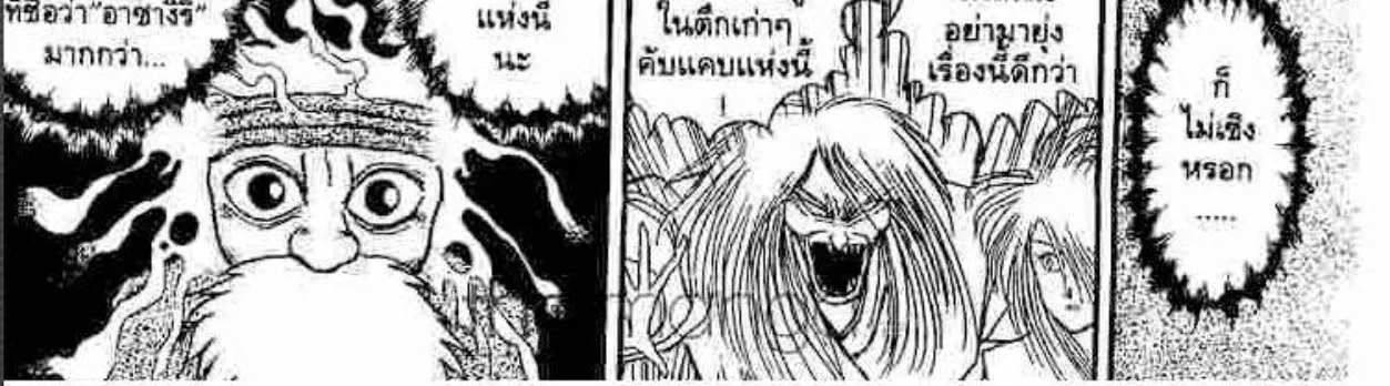 Ushio to Tora - หน้า 1