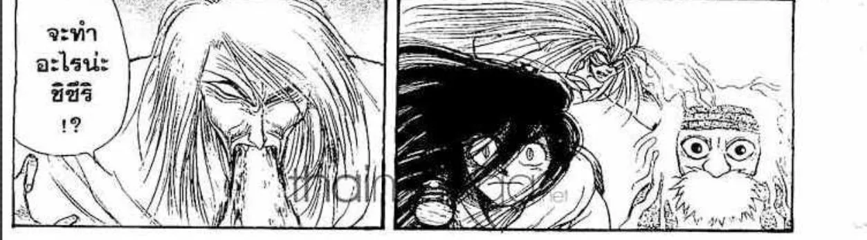 Ushio to Tora - หน้า 21