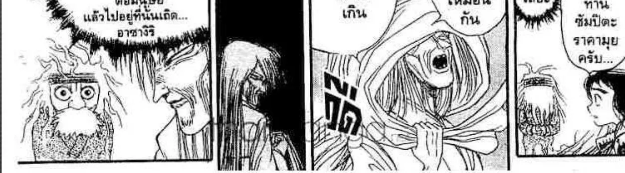 Ushio to Tora - หน้า 25