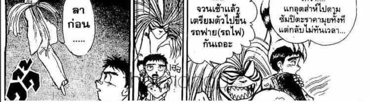 Ushio to Tora - หน้า 27