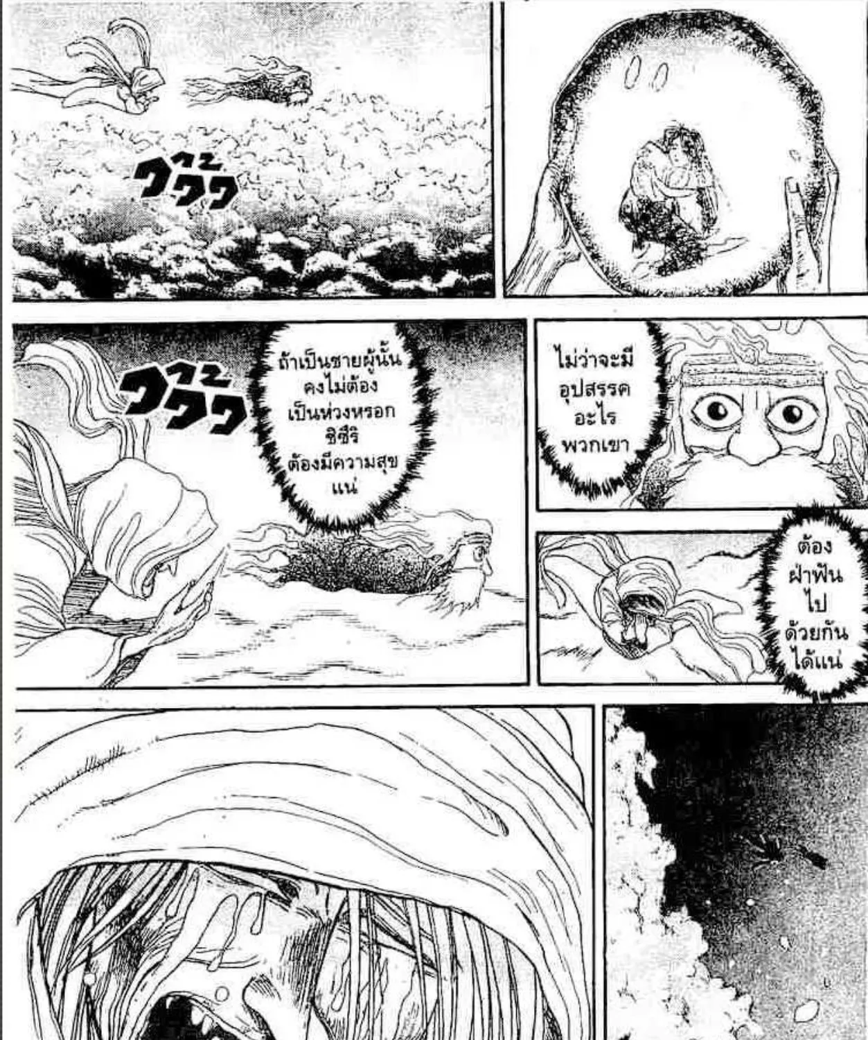 Ushio to Tora - หน้า 32