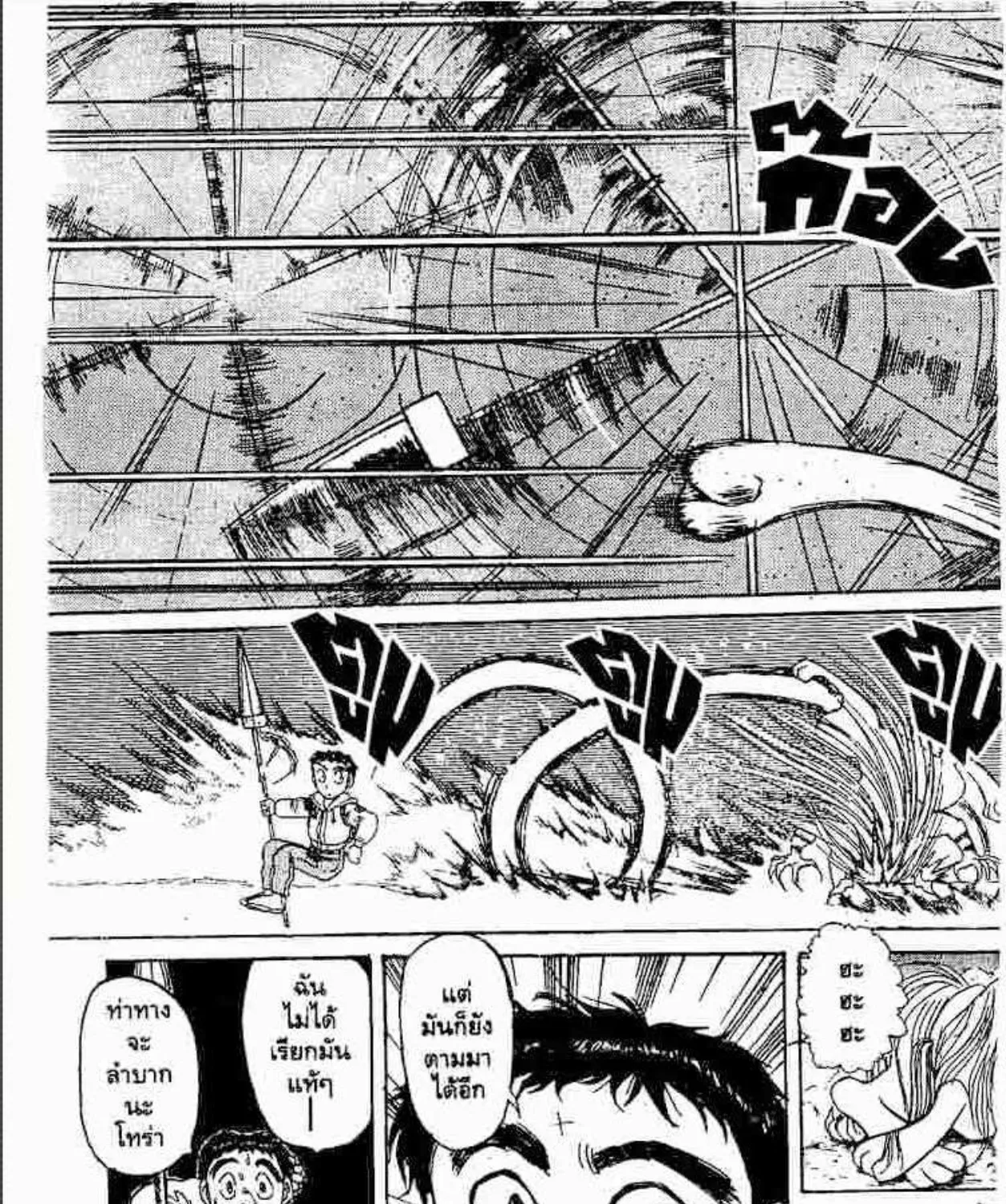 Ushio to Tora - หน้า 28