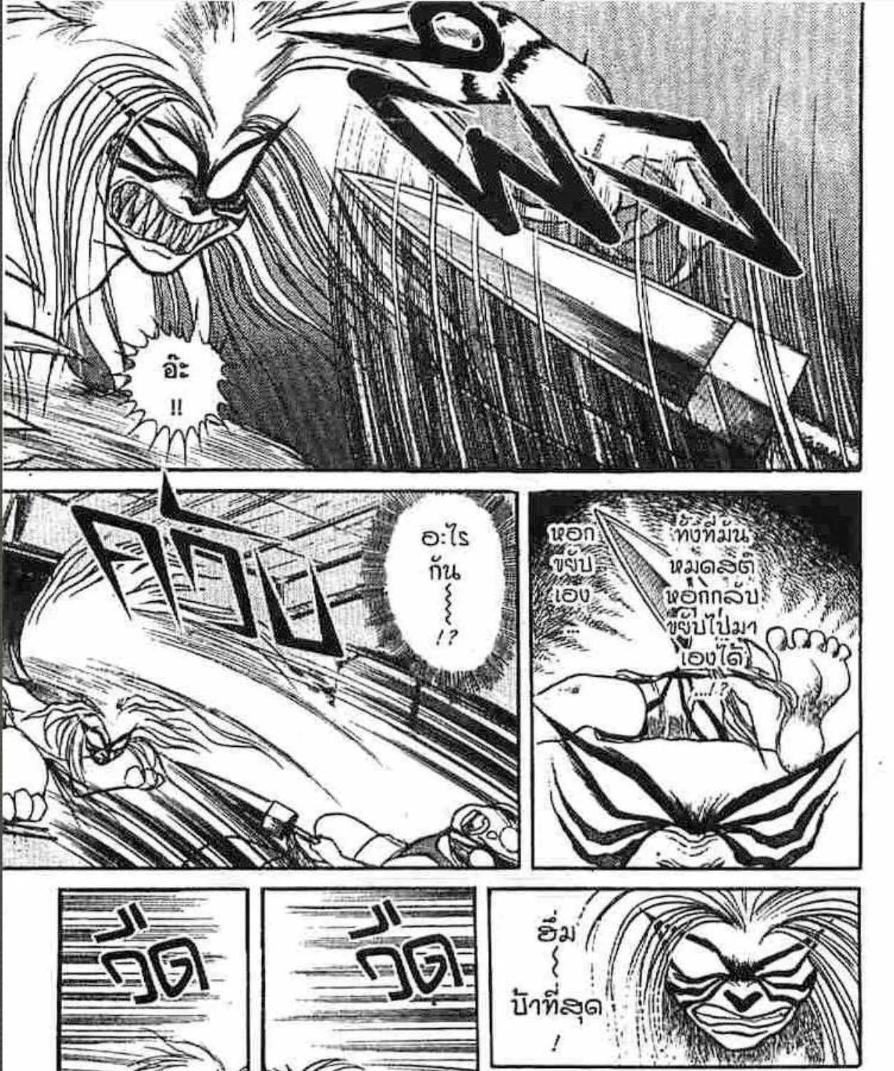 Ushio to Tora - หน้า 10