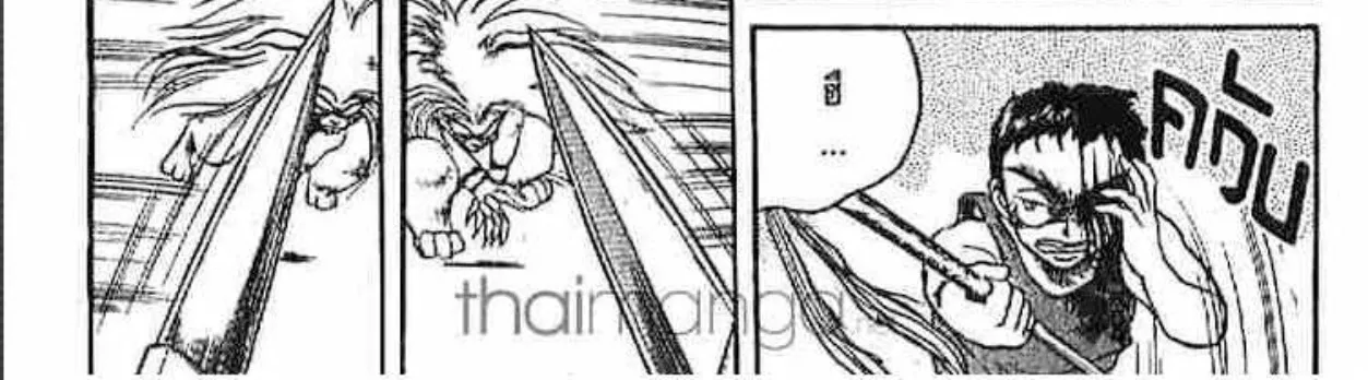 Ushio to Tora - หน้า 11