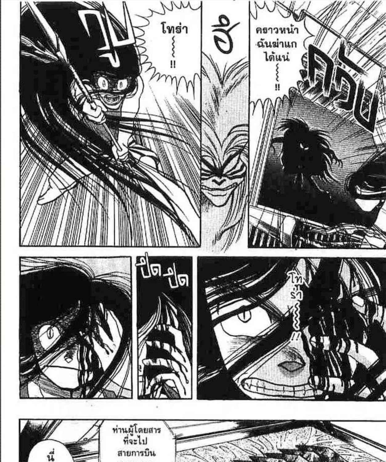 Ushio to Tora - หน้า 12