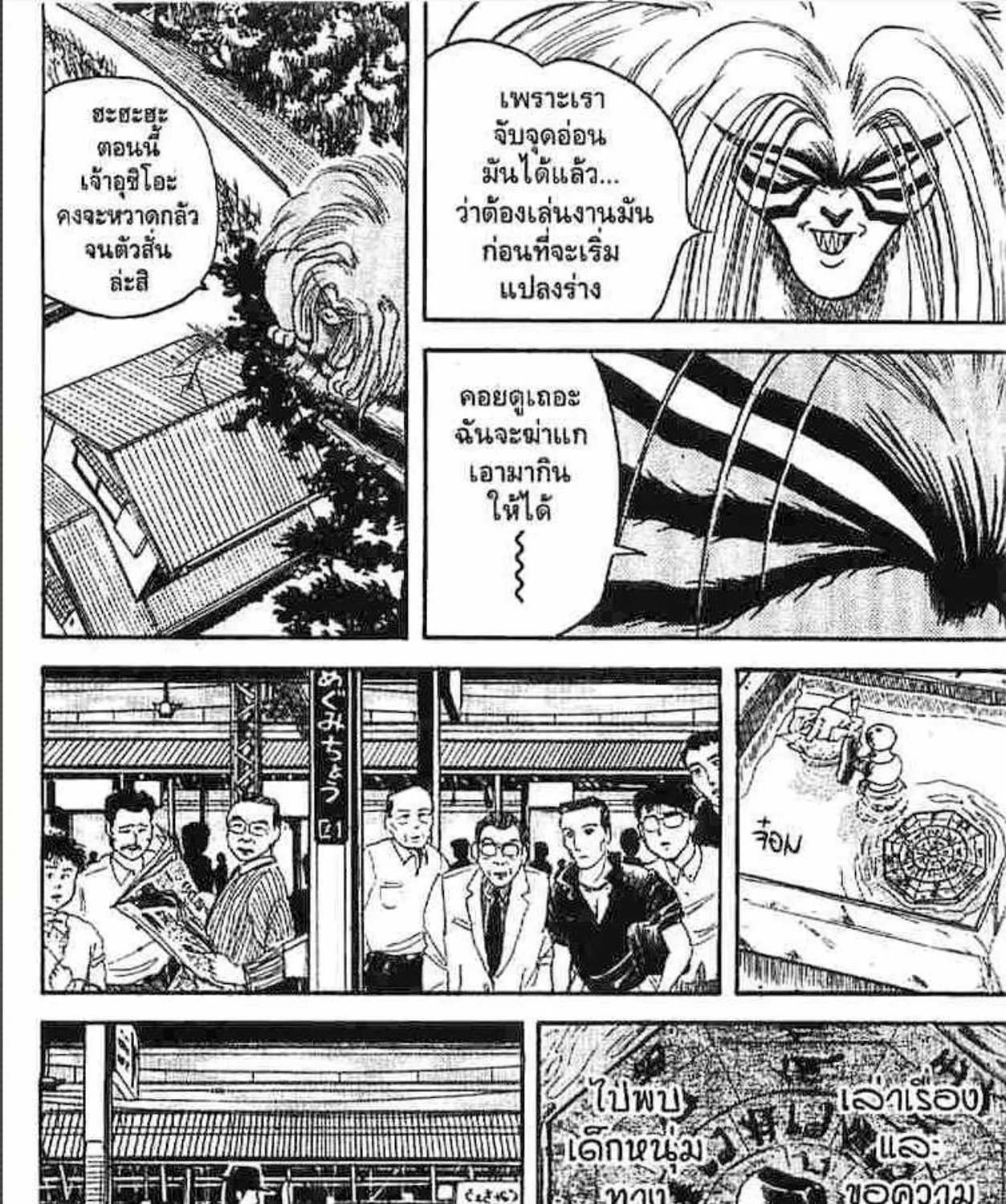 Ushio to Tora - หน้า 20