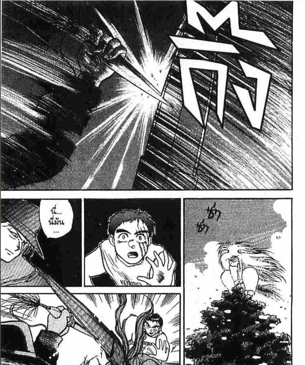 Ushio to Tora - หน้า 42