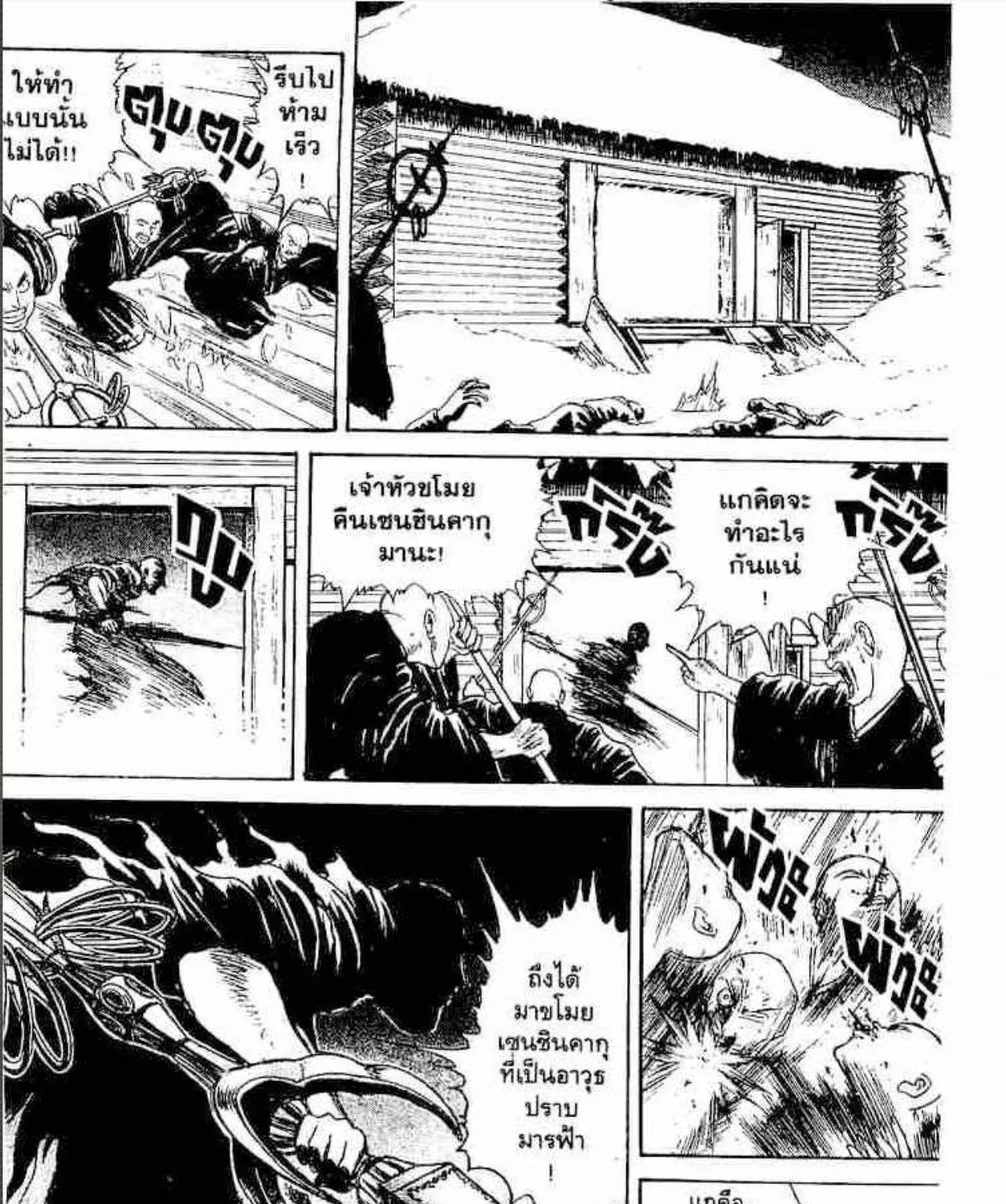 Ushio to Tora - หน้า 30