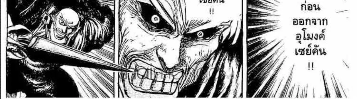 Ushio to Tora - หน้า 35