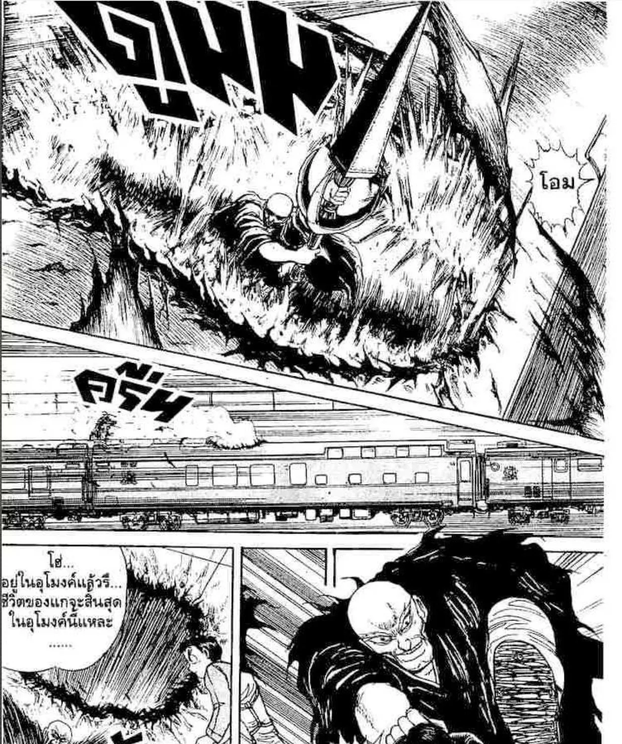 Ushio to Tora - หน้า 28