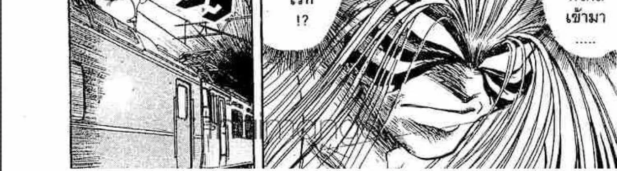 Ushio to Tora - หน้า 31