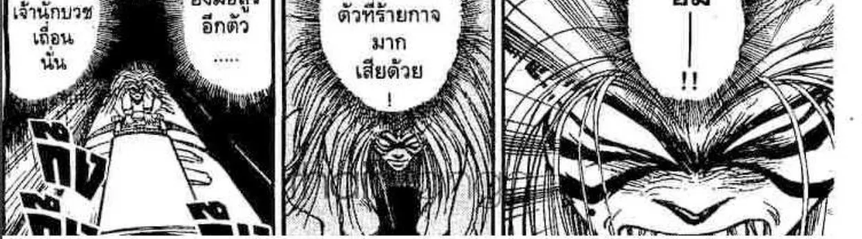 Ushio to Tora - หน้า 13