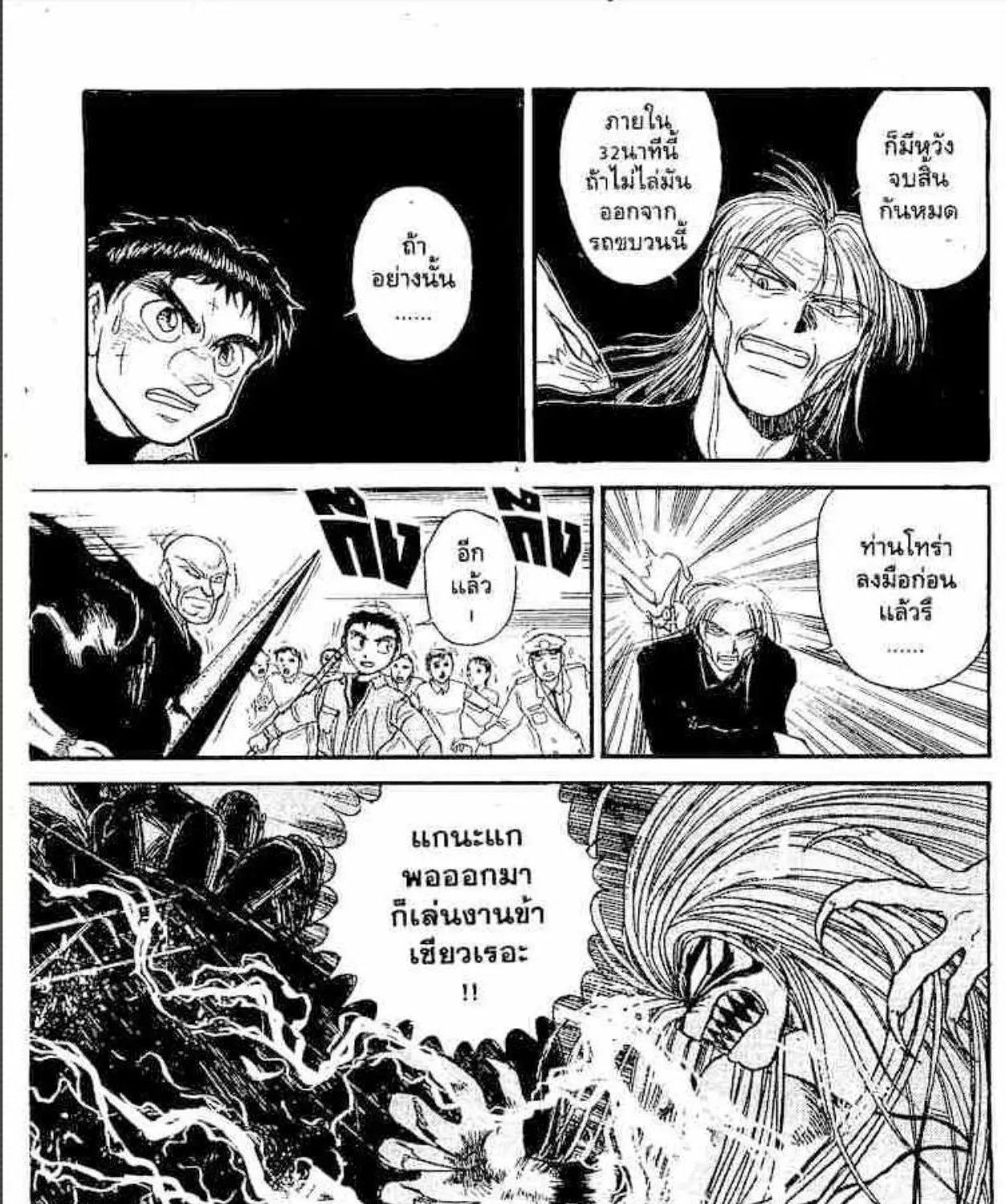 Ushio to Tora - หน้า 34