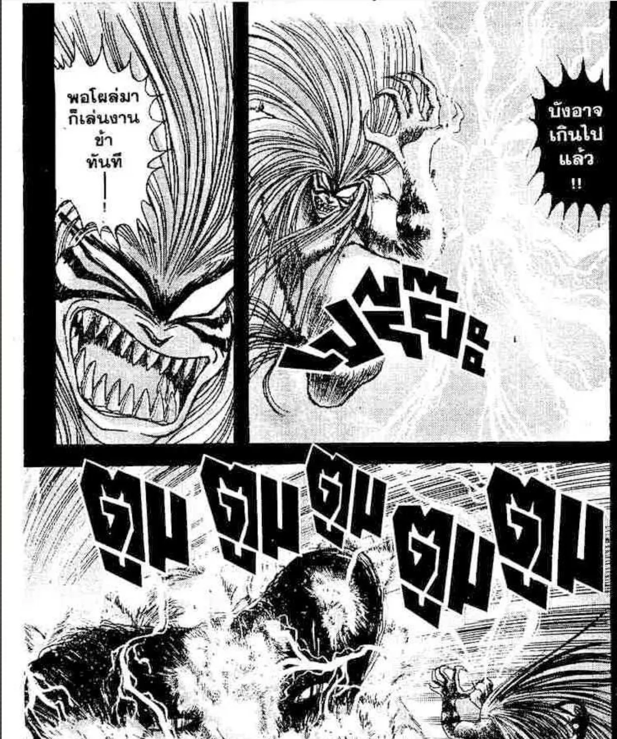 Ushio to Tora - หน้า 2