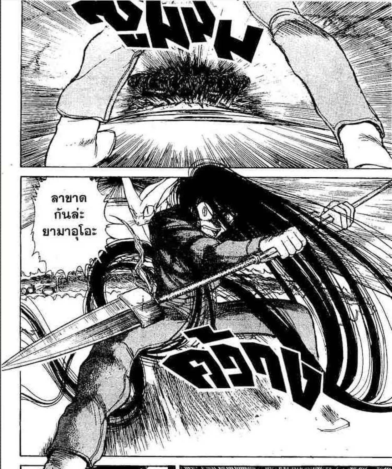 Ushio to Tora - หน้า 32