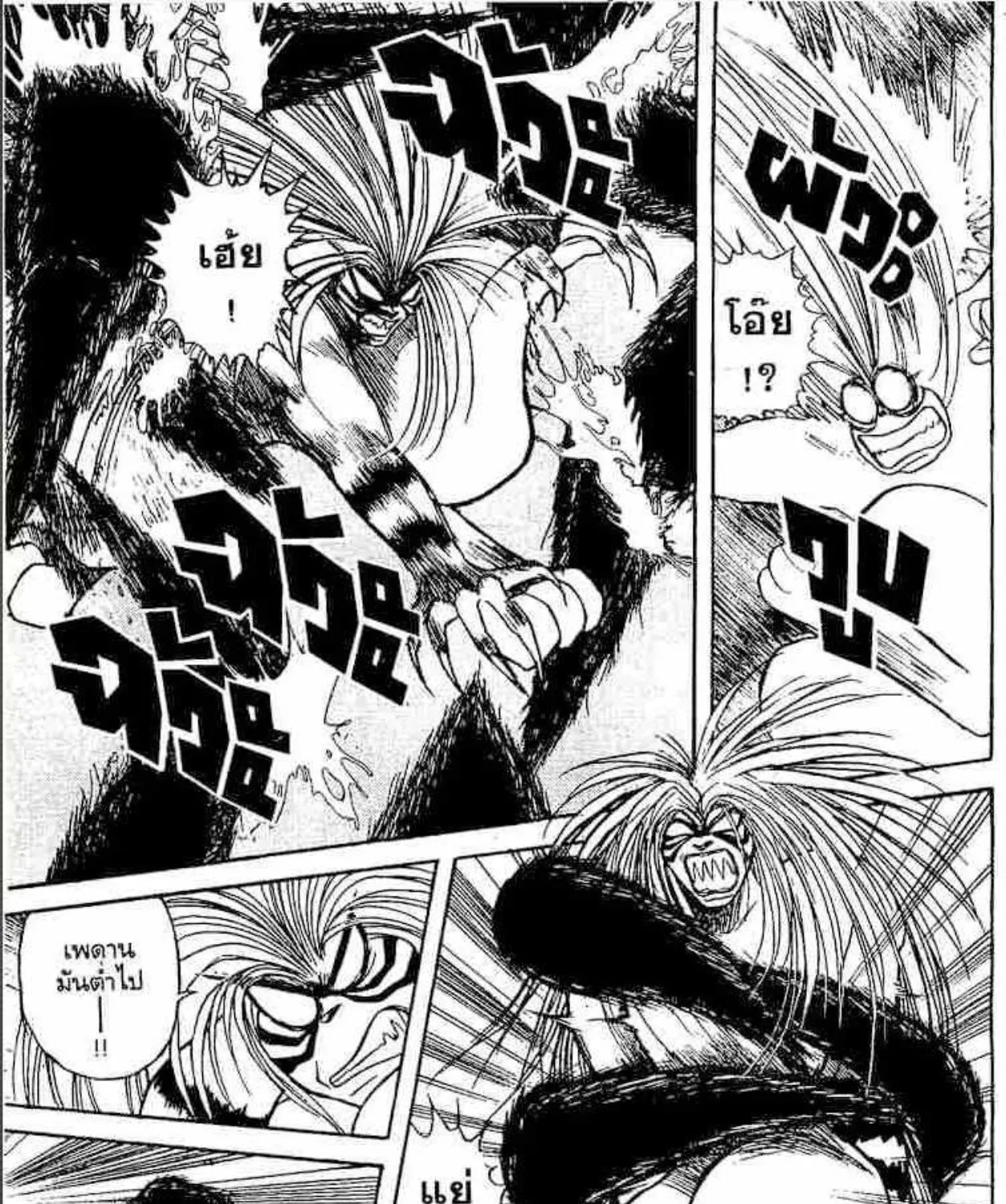 Ushio to Tora - หน้า 6