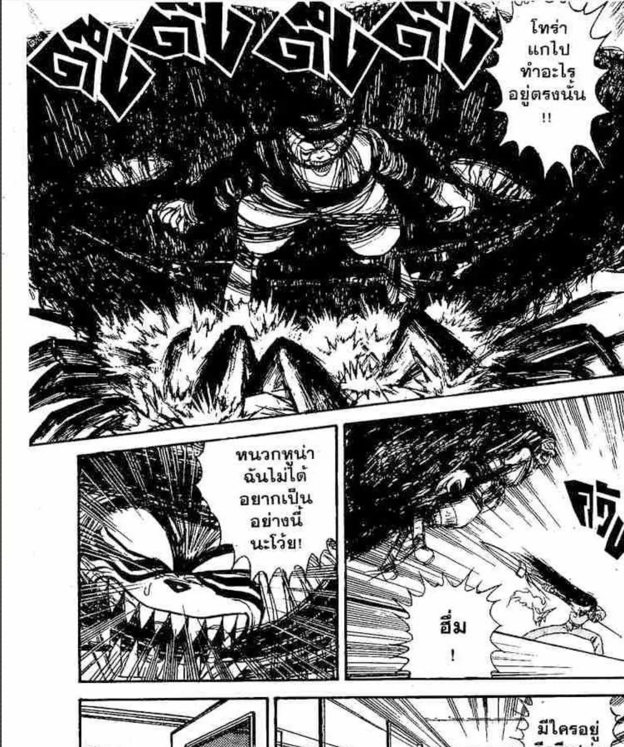 Ushio to Tora - หน้า 2