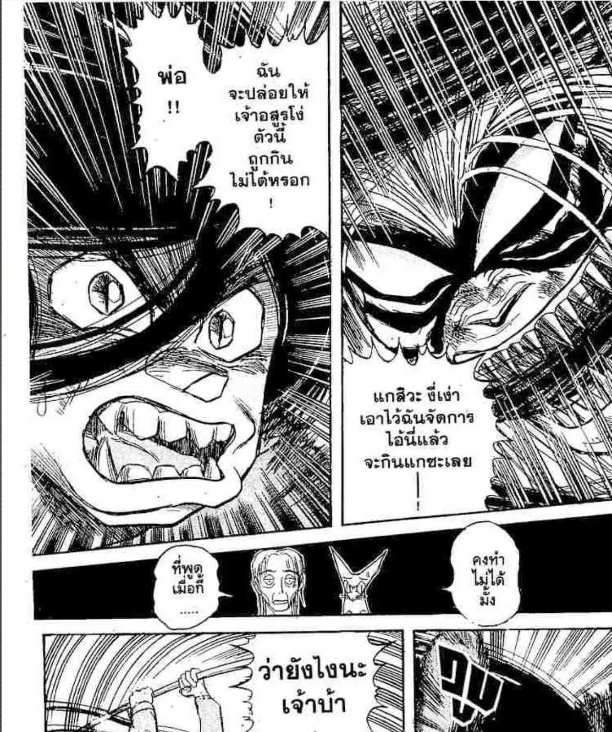 Ushio to Tora - หน้า 22