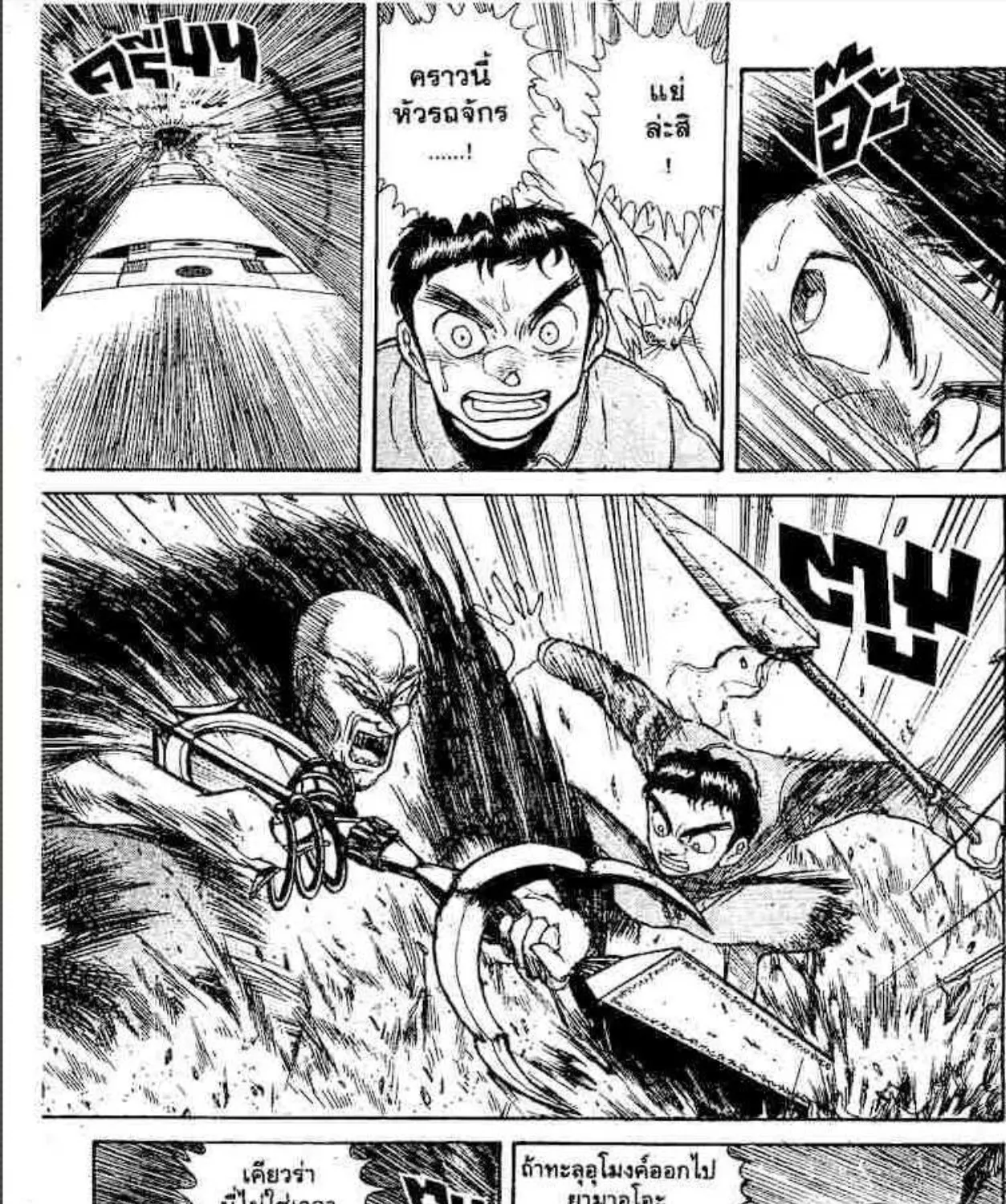 Ushio to Tora - หน้า 2