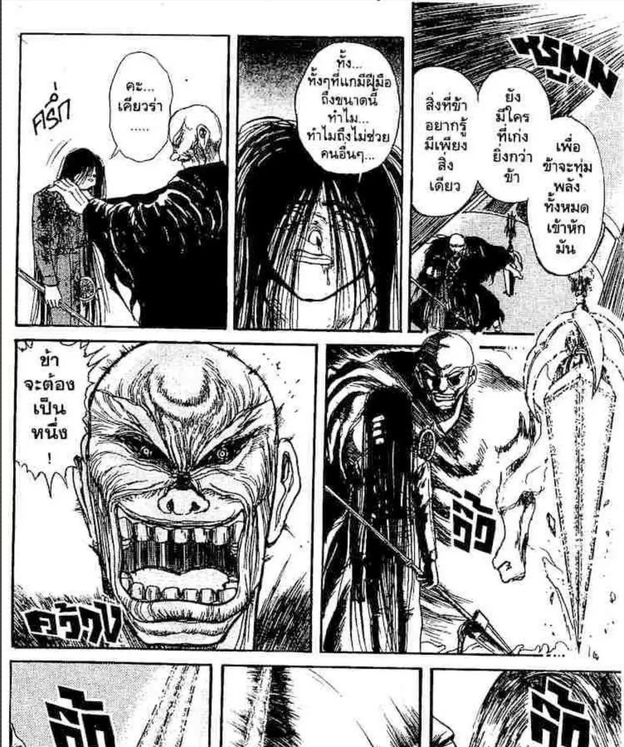 Ushio to Tora - หน้า 28