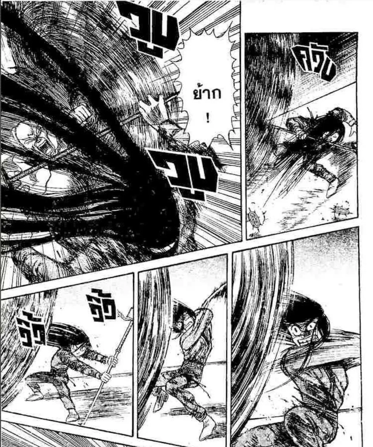 Ushio to Tora - หน้า 30