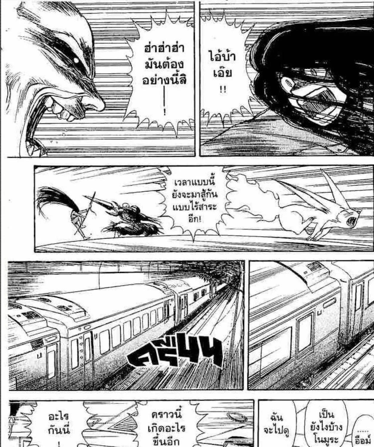 Ushio to Tora - หน้า 6