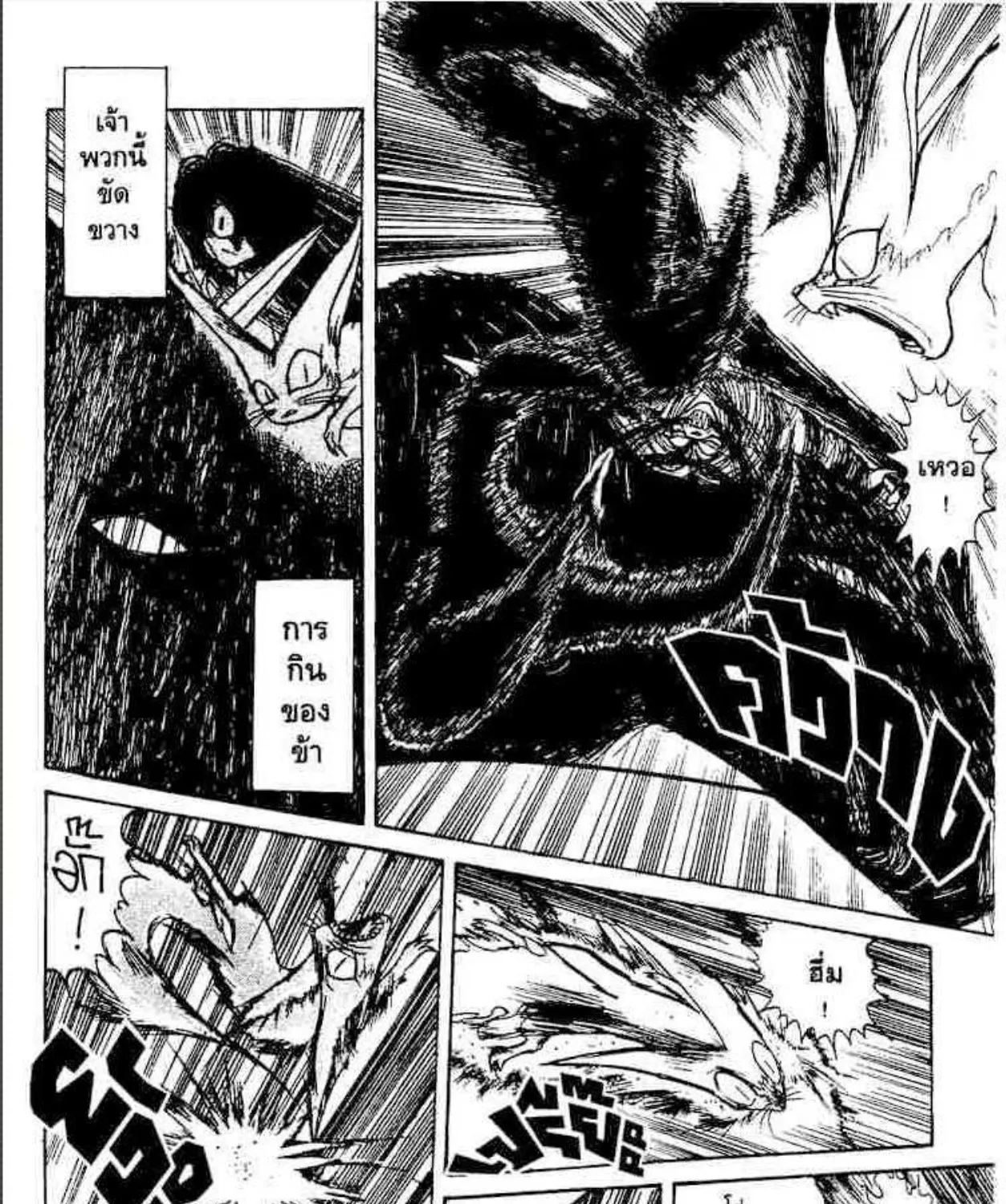 Ushio to Tora - หน้า 20