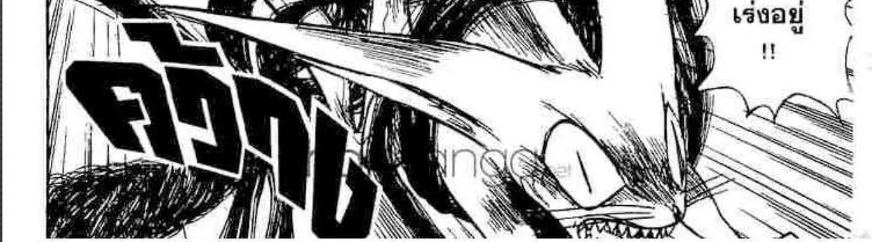 Ushio to Tora - หน้า 25