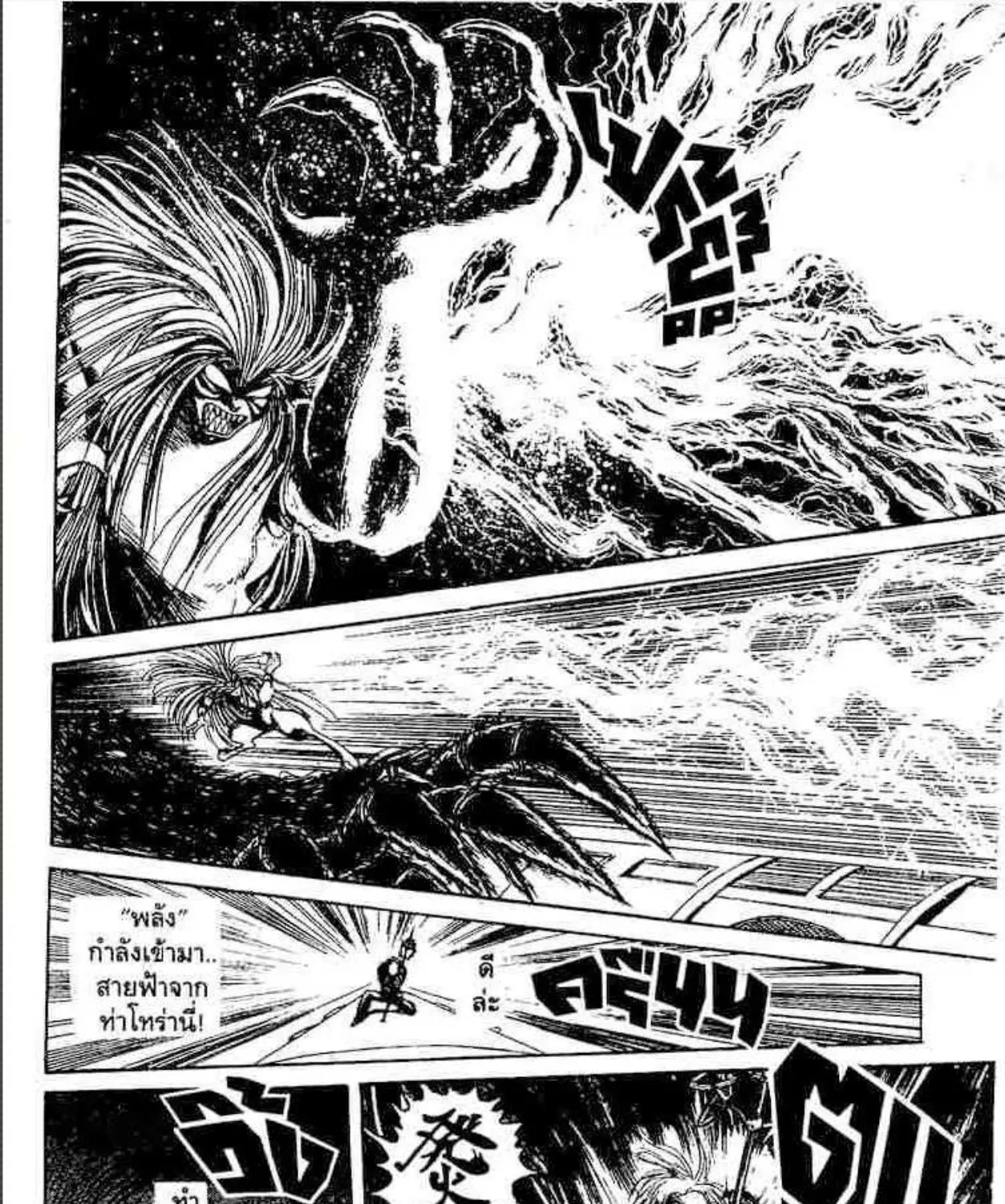 Ushio to Tora - หน้า 28