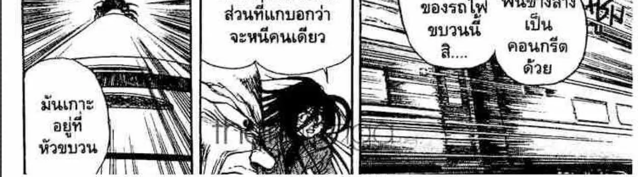 Ushio to Tora - หน้า 5