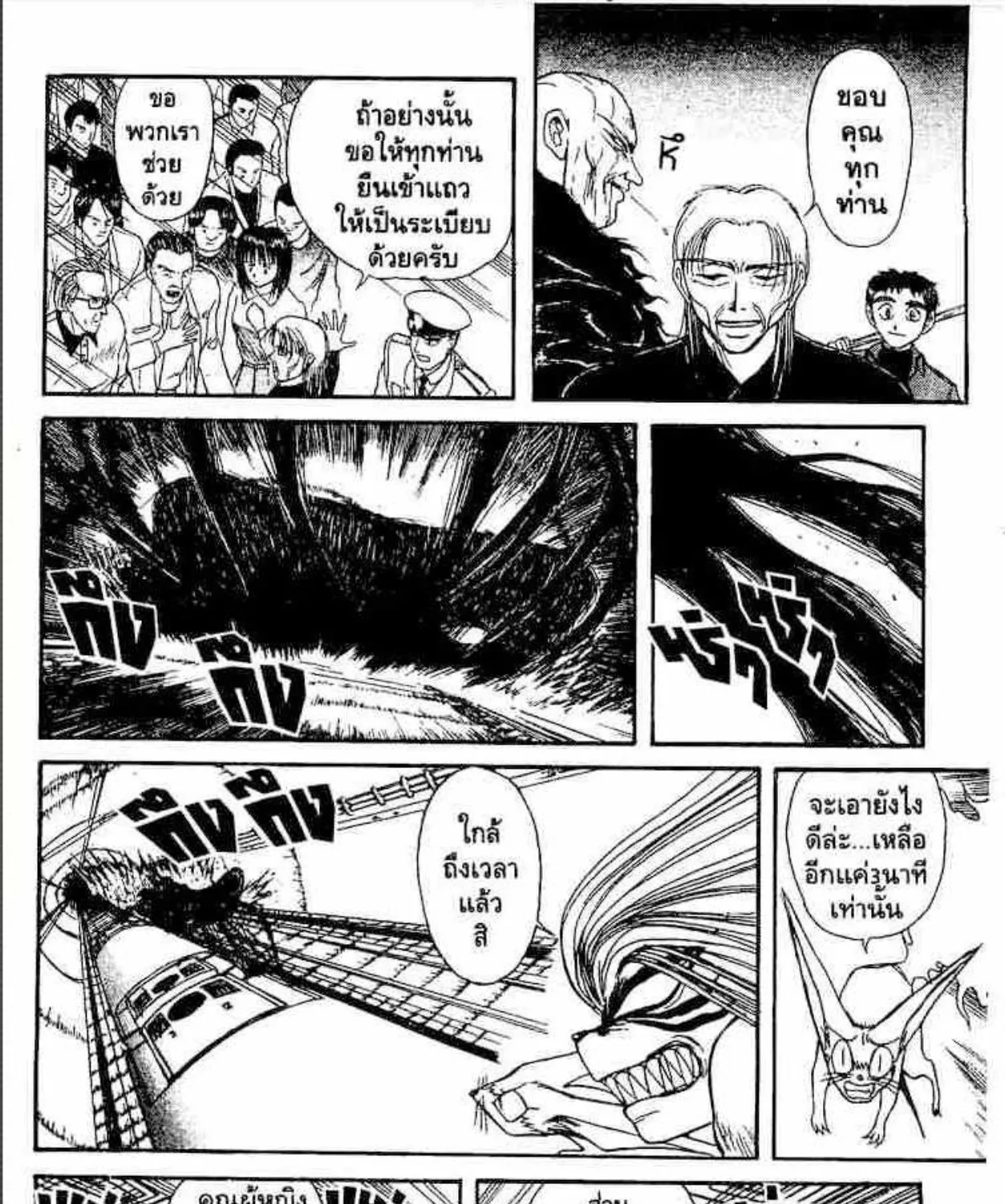 Ushio to Tora - หน้า 24