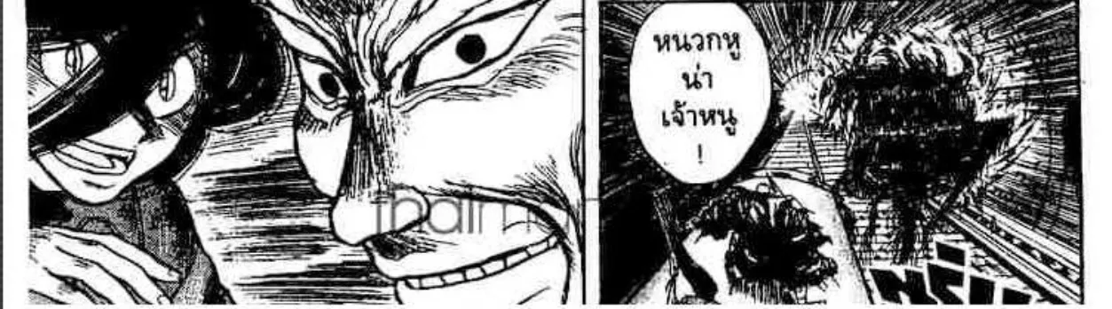 Ushio to Tora - หน้า 7