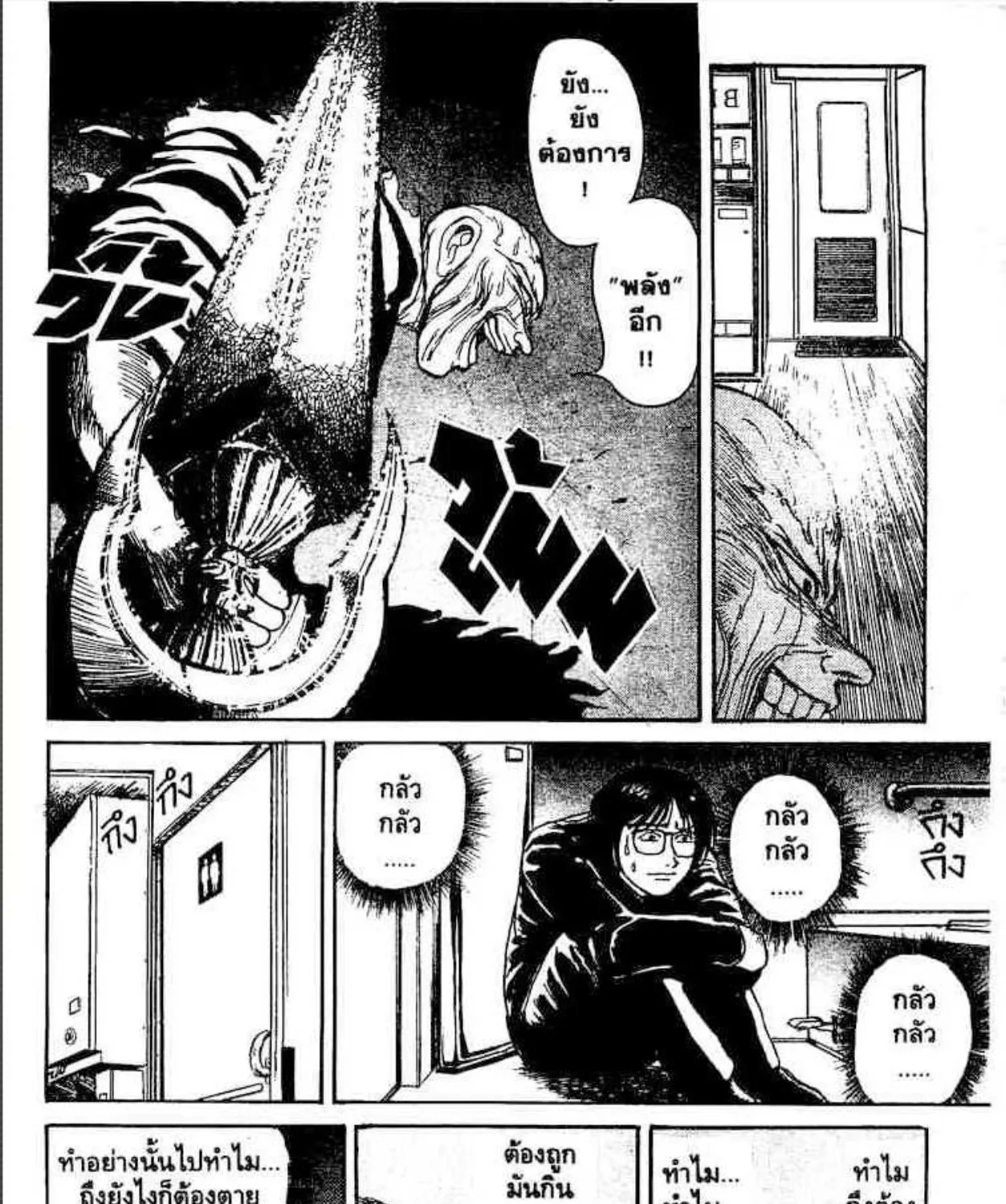 Ushio to Tora - หน้า 12