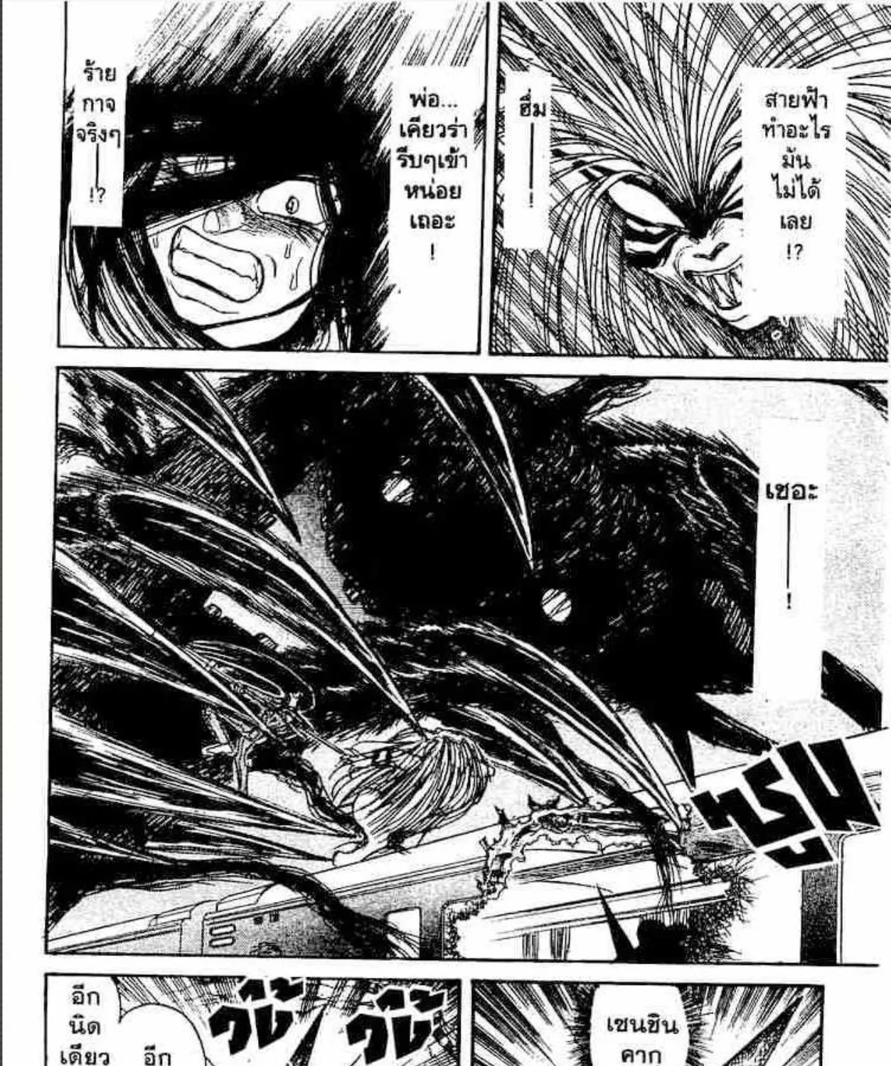 Ushio to Tora - หน้า 16