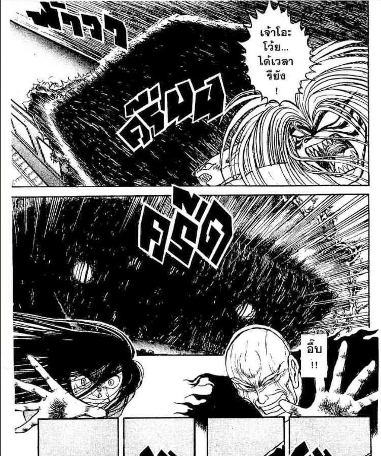 Ushio to Tora - หน้า 22