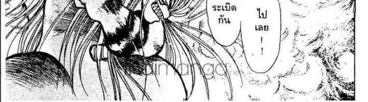 Ushio to Tora - หน้า 35