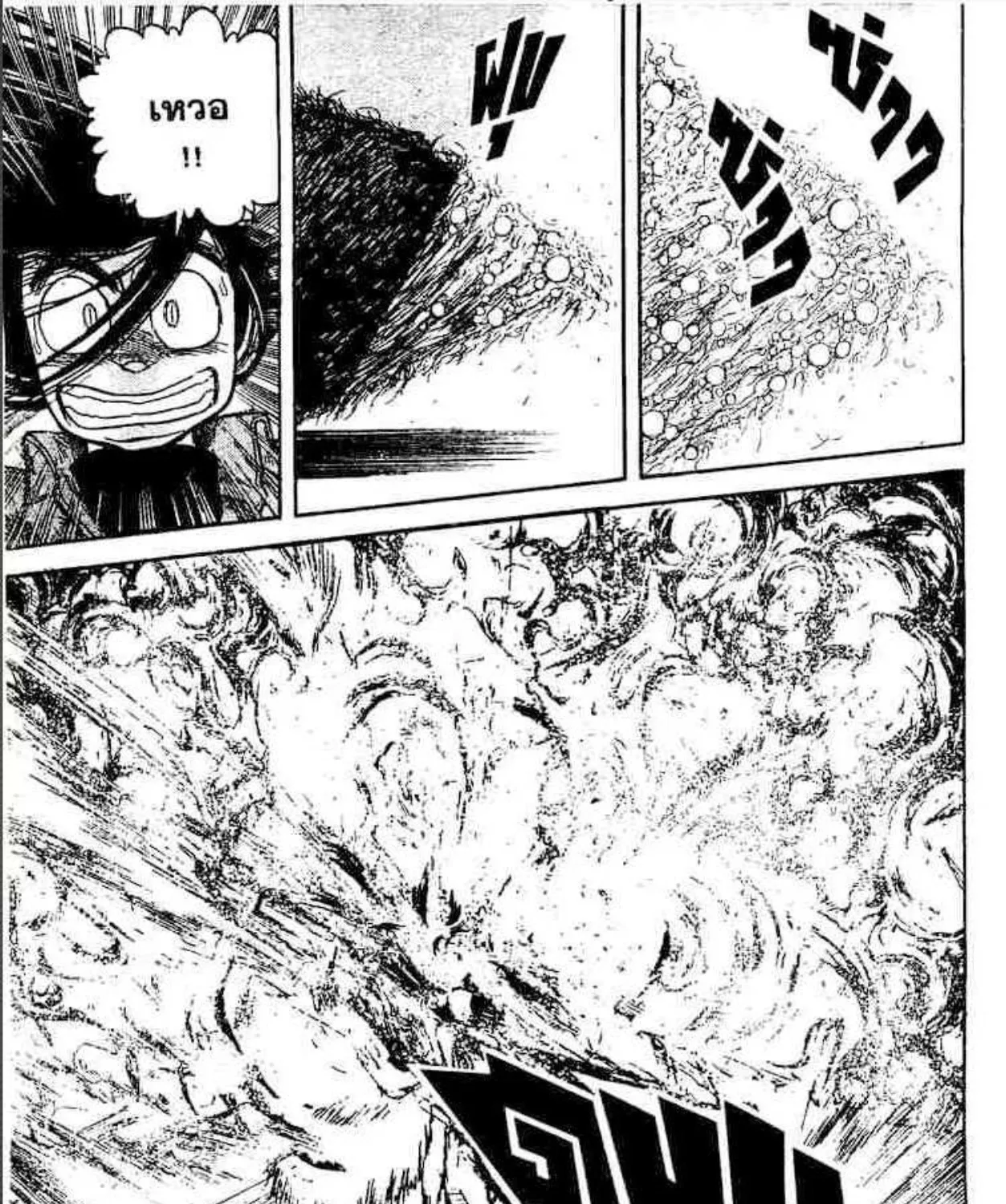 Ushio to Tora - หน้า 14