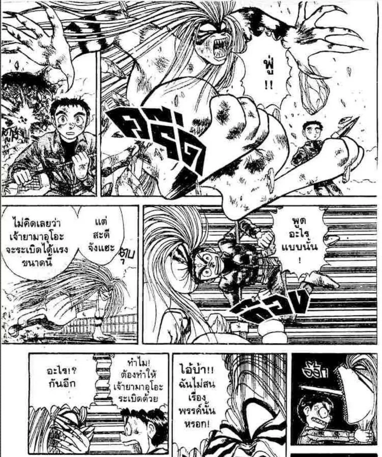 Ushio to Tora - หน้า 22