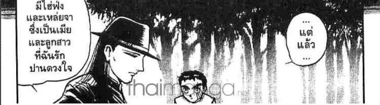 Ushio to Tora - หน้า 13