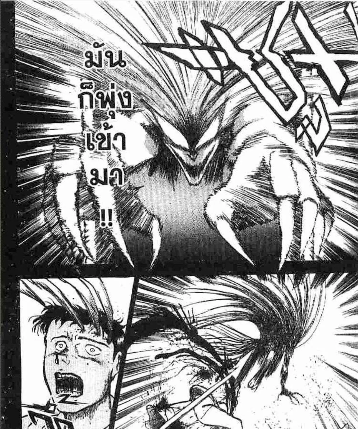 Ushio to Tora - หน้า 16