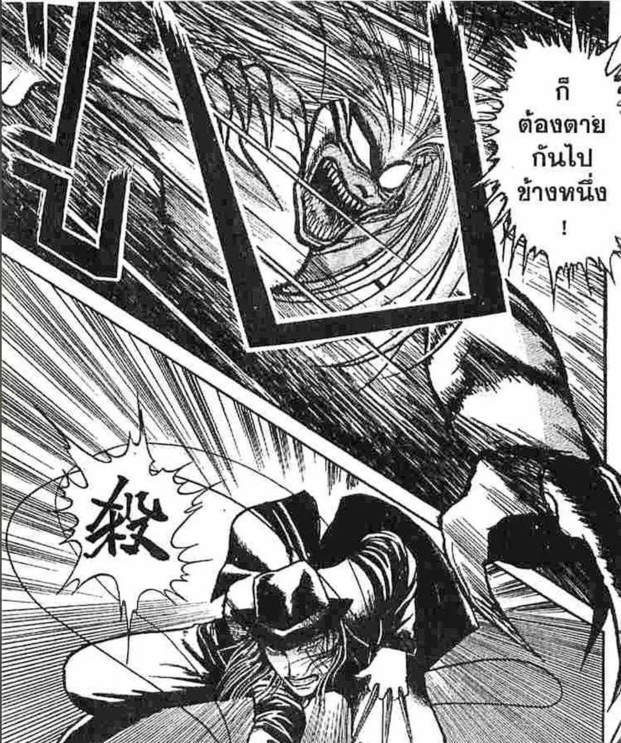 Ushio to Tora - หน้า 34