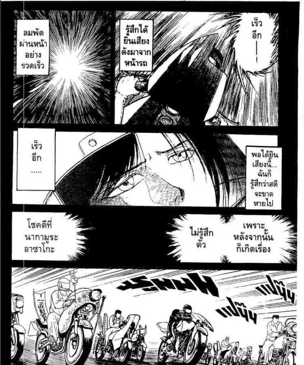 Ushio to Tora - หน้า 28