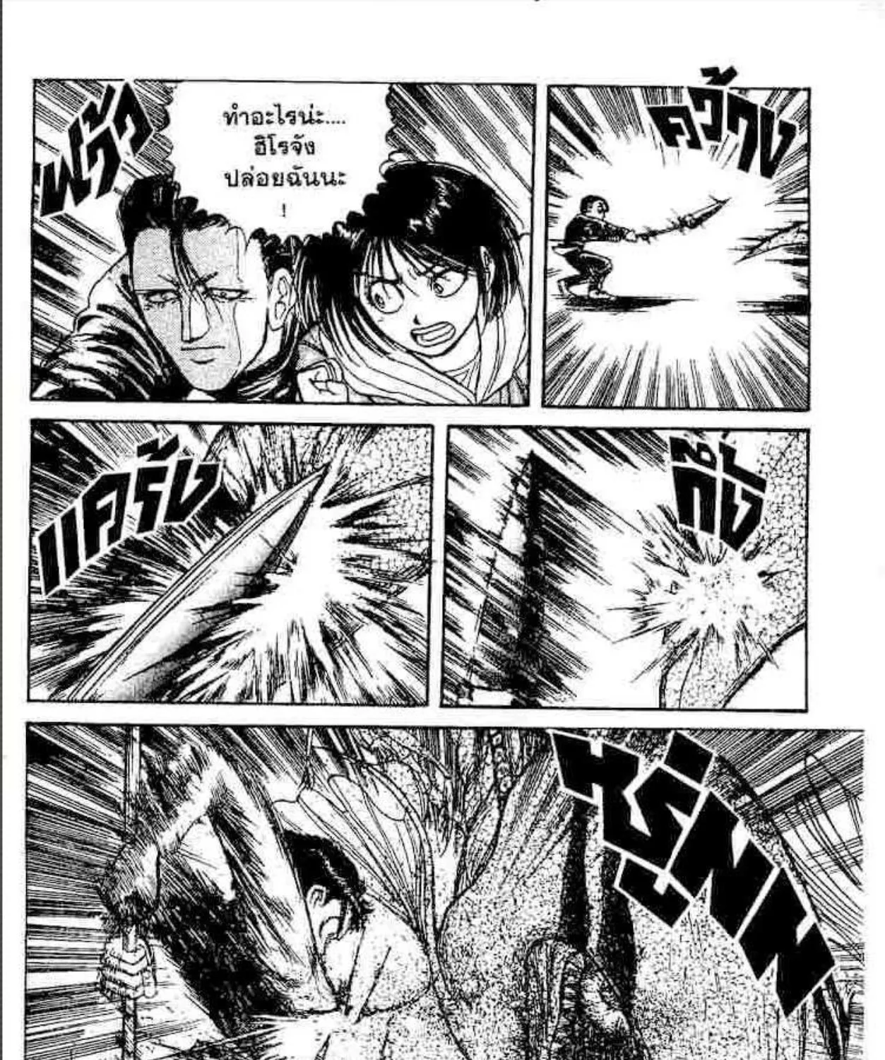 Ushio to Tora - หน้า 16