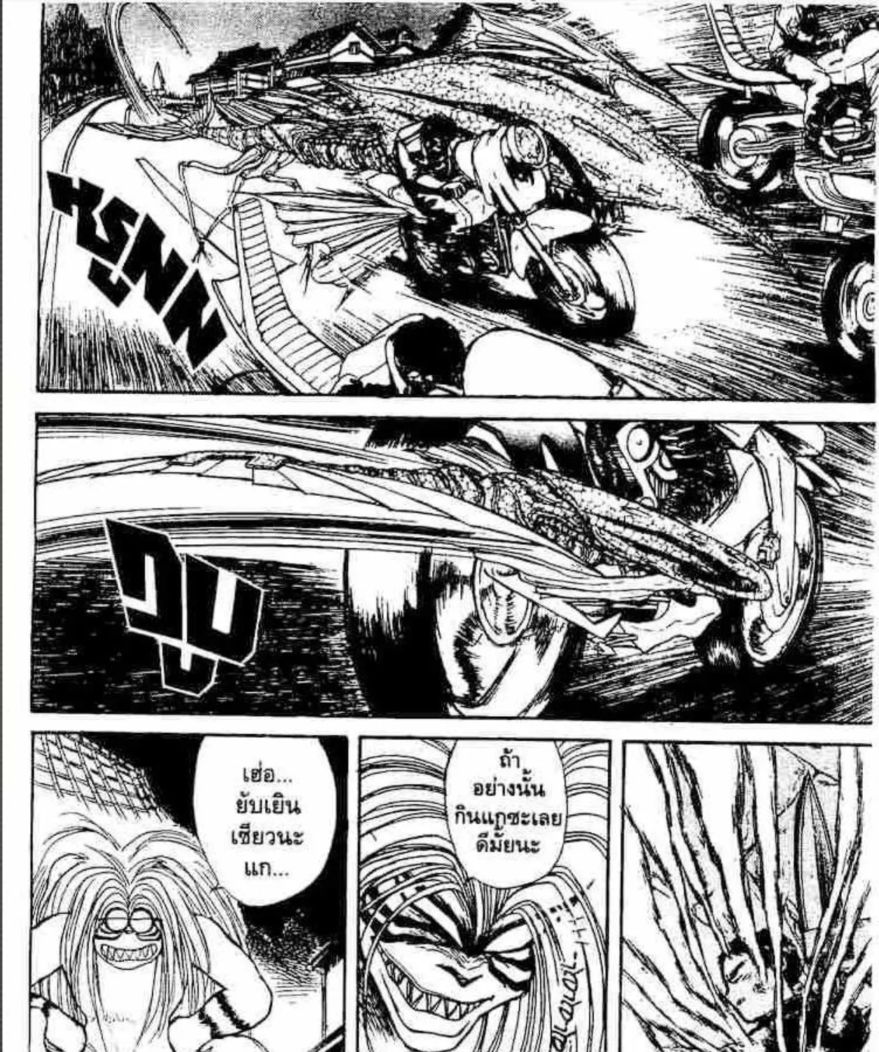 Ushio to Tora - หน้า 20