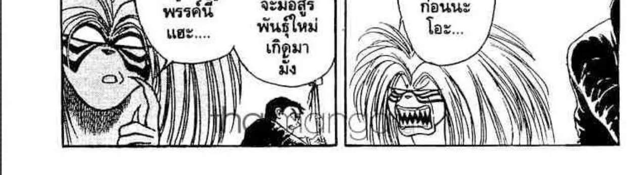 Ushio to Tora - หน้า 23