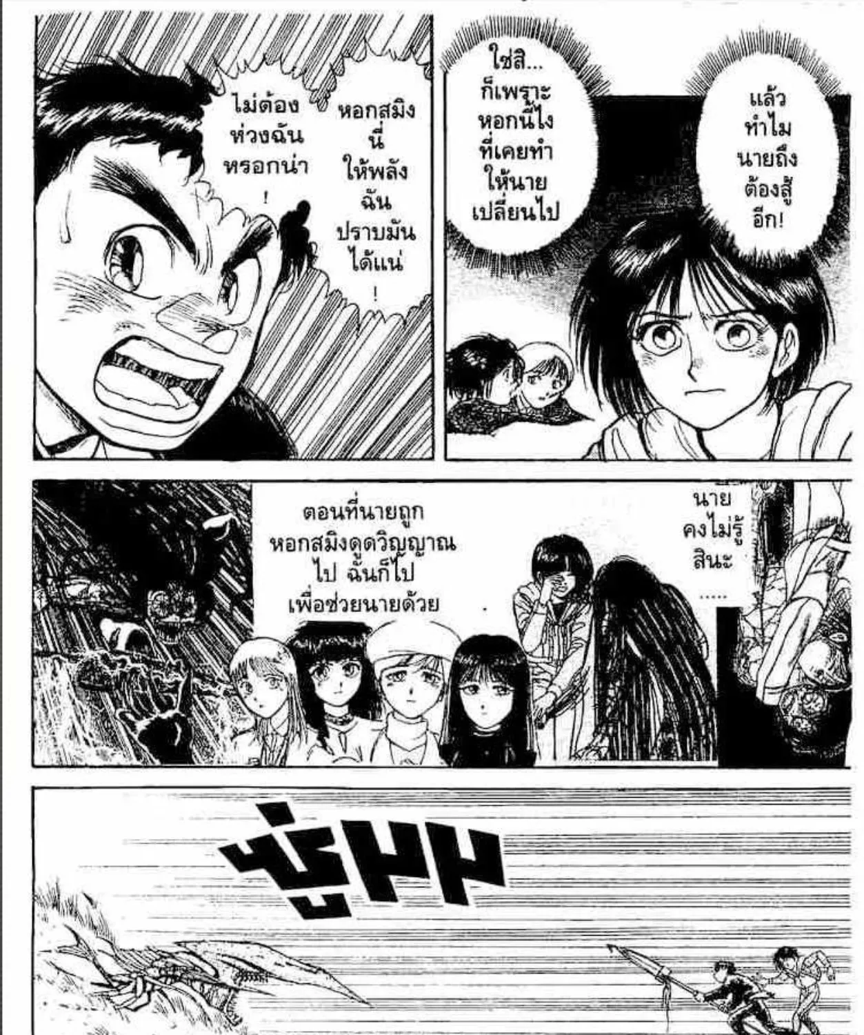 Ushio to Tora - หน้า 4