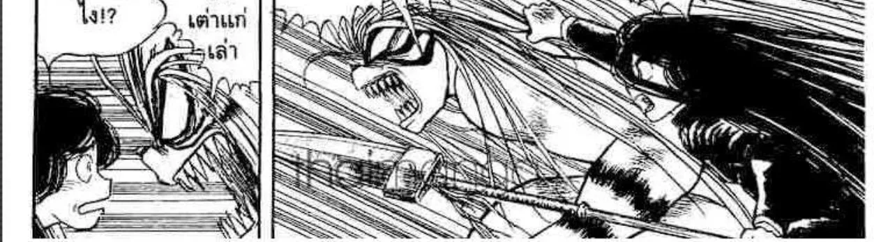 Ushio to Tora - หน้า 1