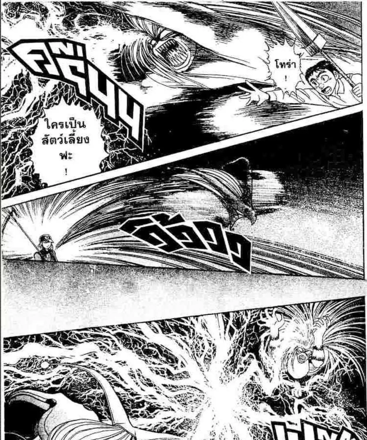 Ushio to Tora - หน้า 58